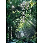 四季風景寫真表現攝影技巧解說專集