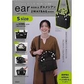 ear PAPILLONNER時尚單品：2用肩提包（S size）