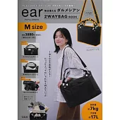 ear PAPILLONNER時尚單品：2用肩提包（M size）