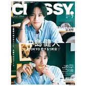 CLASSY.（2025.07）增刊號：中島健人