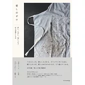 21位創作家喜愛的老舊物品完全專集