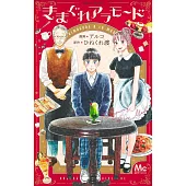 きまぐれアラモード