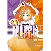 アルカリレットウセイ 2