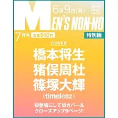 MEN`S NONNO（2025.07）增刊號：橋本將生＆豬俣周杜＆篠塚大輝（timelesz）