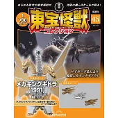東寶怪獸模型收藏特刊 45：機械王者基多拉（1991）2（材料組）