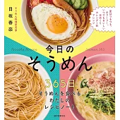 今日の そうめん