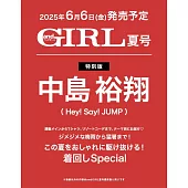 and GIRL（2025.07）增刊號：中島裕翔（Hey！Say！JUMP）