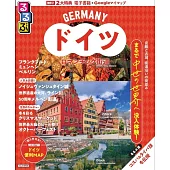 るるぶドイツ ロマンチック街道