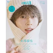 CHEER影視情報特集 VOL.58：末澤誠也