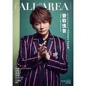 B－PASS ALL AREA音樂情報誌 Vol.23：香取慎吾