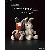 鉤針編織可愛兔子造型玩偶手藝集