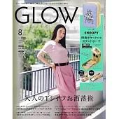 GLOW（2025.08）增刊號：附SNOOPY收納包