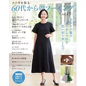 60代美麗服飾裁縫作品集 VOL.15