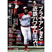 瑞夫‧布萊特與大阪近鐵野牛隊完全專集 1988～1995