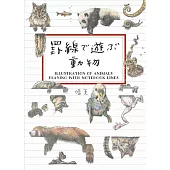晴夏插畫作品手冊：罫線で遊ぶ動物