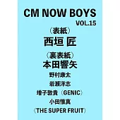 CM NOW boys男星寫真專集 VOL.15：西垣匠