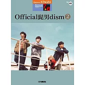 STAGEA 藝術家鋼琴樂譜 7～6級 VOL.41：Official髭男dism 2