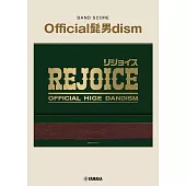 Official髭男dism人氣歌曲團譜精選集：REJOICE