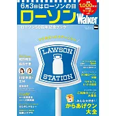 LAWSON 50週年紀念完全情報專集