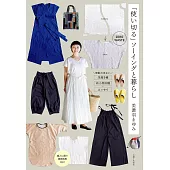 美濃羽真由美充分利用裁縫與生活完全手冊