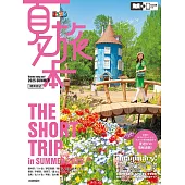 夏季旅遊情報導覽專集 2025：關東周邊
