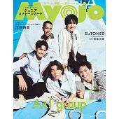 Myojo（2025.09）增刊號：Aぇ！group