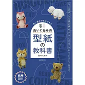 ippo taoka可愛造型玩偶手藝作品集