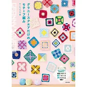 簡單編織美麗四角圖案手藝作品集