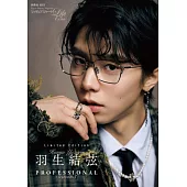 花式滑冰選手公式資料專集Life Extra：羽生結弦 PROFESSIONAL Season3【限定封面版】