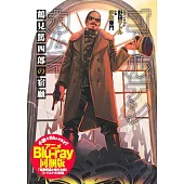 ゴールデンカムイ 鶴見篤四郎の宿願 アニメBlu-ray同梱版