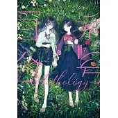 元号百合アンソロジー