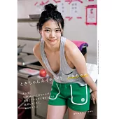 TOKICHAN寫真集：ときちゃんネイキッド！