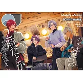 Quick Japan影視情報手冊 VOL.179：2時だとか