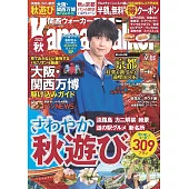 關西秋季旅遊導覽情報專集 2025：松村北斗（SixTONES）