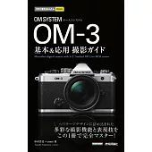 今すぐ使えるかんたんmini　OM SYSTEM OM-3 基本＆応用撮影ガイド