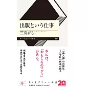 出版という仕事