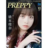 PREPPY（2025.10）特別版：橋本環奈
