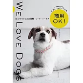Paracord繩結製作狗狗項圈＆牽繩＆胸背帶設計作品集