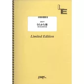 電影「電影之神」主題曲團譜：うたかた歌／RADWIMPS feat.菅田將暉