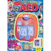 AED自動體外心臟去顫器趣味遊戲繪本：附有聲AED自動體外心臟去顫器等附錄組