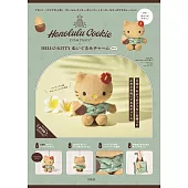 Honolulu Cookie CompanyＸHELLO KITTY可愛單品：玩偶吊飾