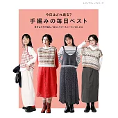 每日時髦毛衣編織作品集