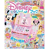 迪士尼可愛益智遊戲讀本（2025.09） 附錄組