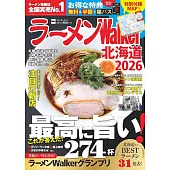 拉麵Walker北海道店家導覽情報專集 2026