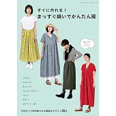 簡單直線裁縫舒適服飾設計作品集