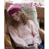 歐洲風手編淑女服2025秋冬