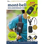 mont-bell 50週年紀念特刊：附肩背包