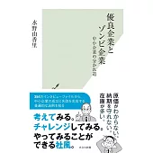 優良企業とゾンビ企業　中小企業の分かれ道