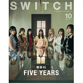 SWITCH影視文藝特寫Vol.43 NO.10：櫻坂46