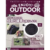 ENJOY！OUTDOOR戶外活動情報特刊 86：附蚊香盒